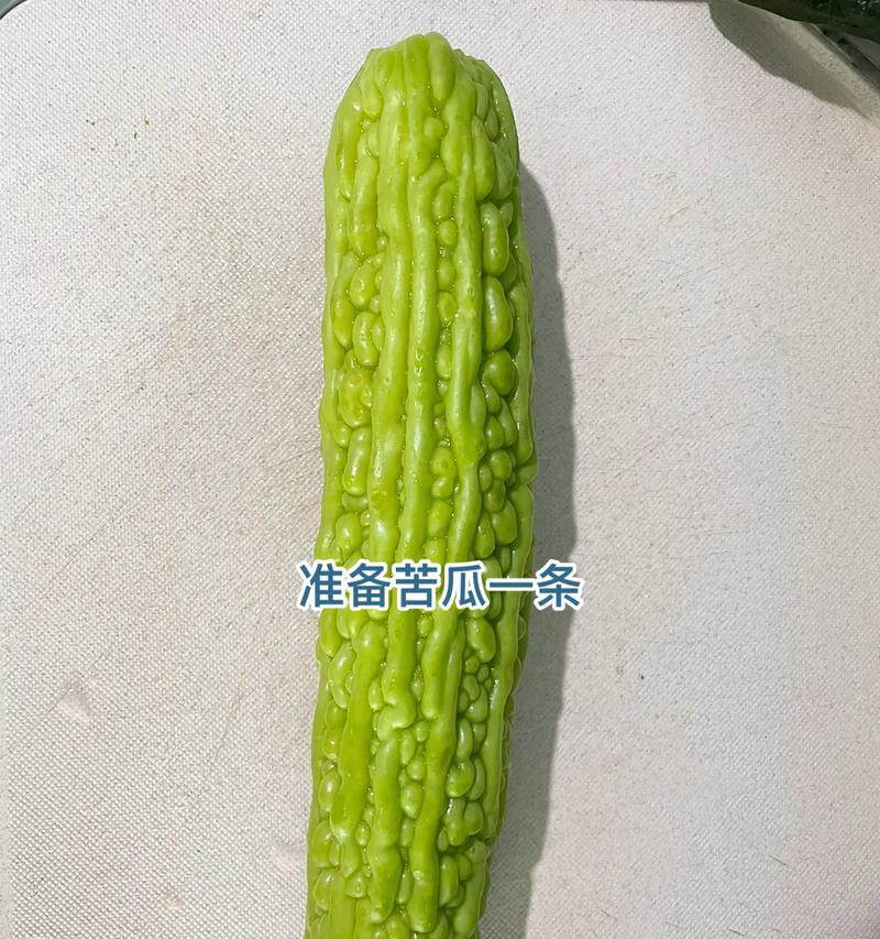 苦瓜——夏季清热佳品（介绍苦瓜的特点）