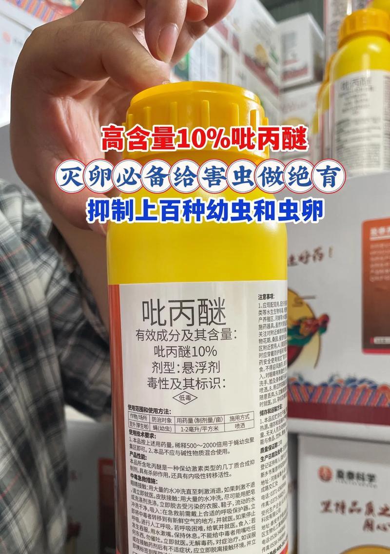 吡丙醚农药的主要作用是什么？