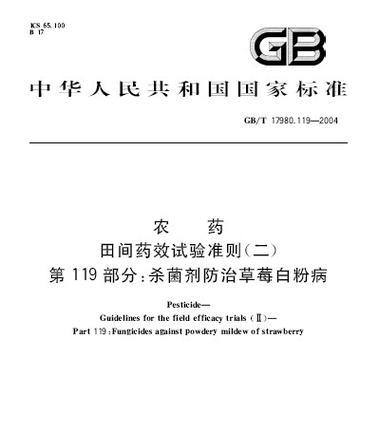 大百合又名大白鹅什么意思？农药做试验处理什么意思？