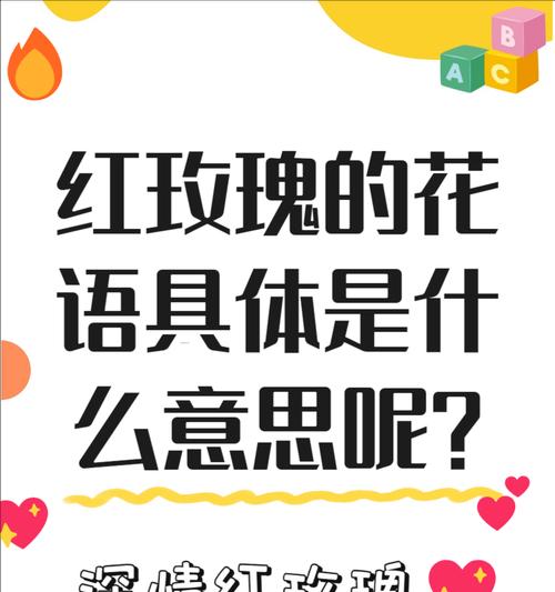 两支红玫瑰的花语是什么？