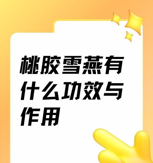 桃树产生桃胶后应如何管理？有哪些有效的管理方法？