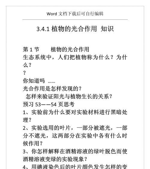 植物光照需求有哪些不同的类型？