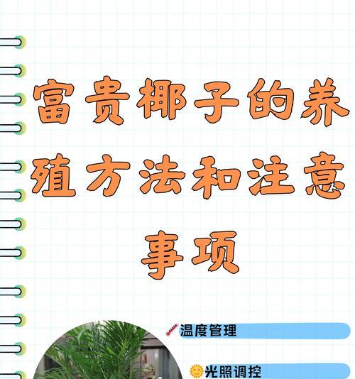 天堂植物的养护方法是什么？如何保持其生长旺盛？