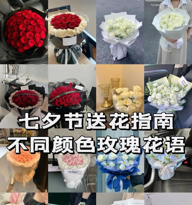 玫瑰颜色不同花语有何区别？常用颜色玫瑰的花语是什么？