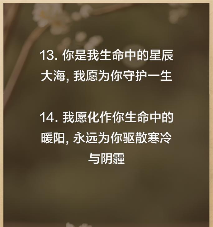 相守与承诺的花语代表什么？